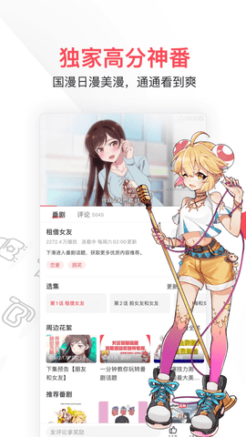 Acfan动漫 - 二次元动漫在线观看平台 Hero图