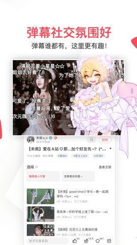Acfan动漫 - 二次元动漫在线观看平台 Hero图